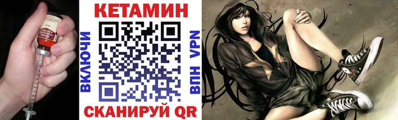 КЕТАМИН ketamine  Чишмы 
