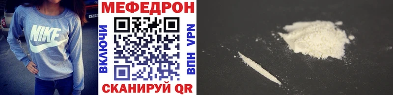 МЕФ мука  наркошоп  Чишмы 