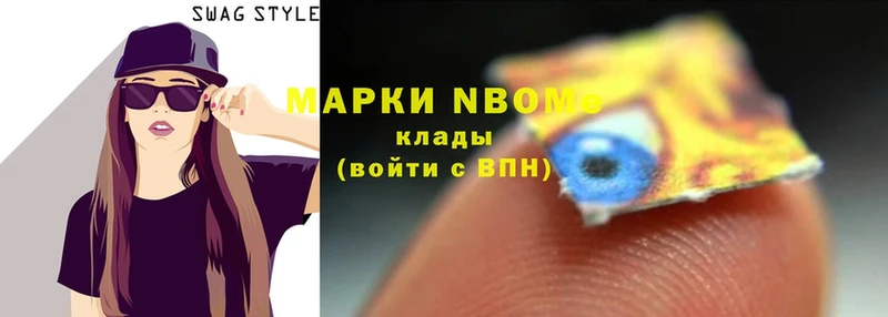 Марки NBOMe 1500мкг  Чишмы 